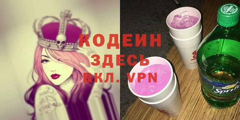 Codein Purple Drank  blacksprut зеркало  Полярный 