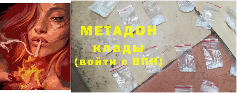 Метадон methadone  hydra как войти  Полярный 